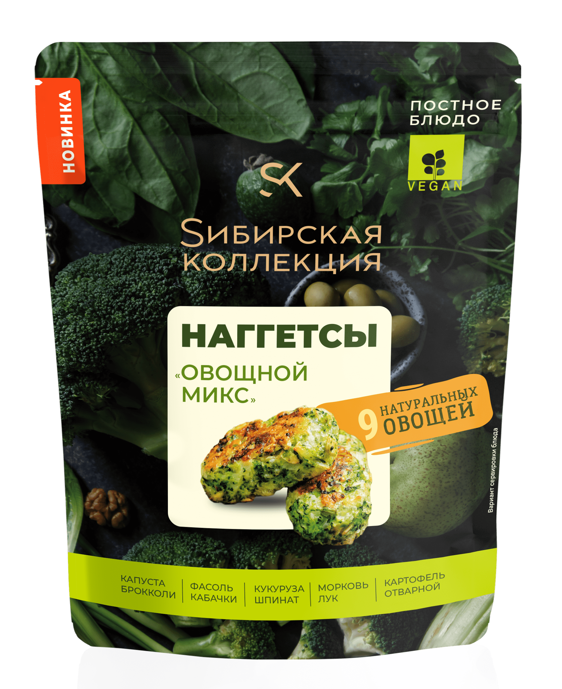 Vegan Наггетсы овощные