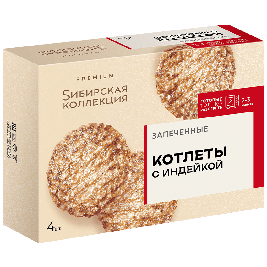 Котлеты