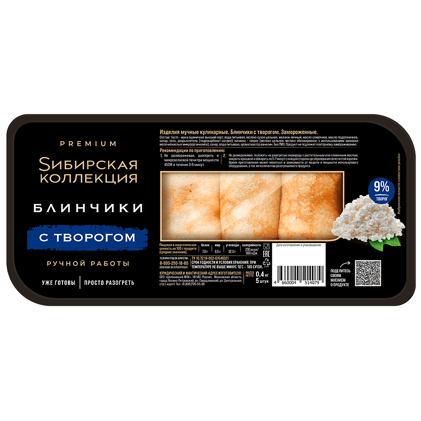 Блинчики С творогом