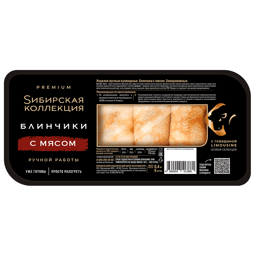 Блинчики