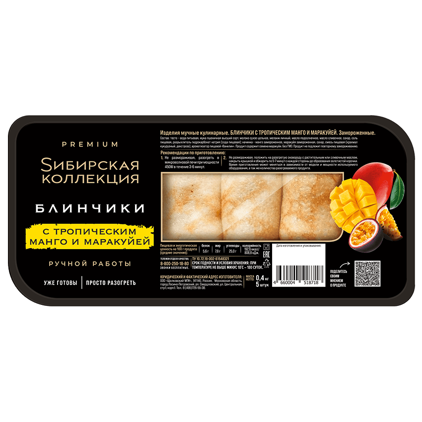 Пельмени Блинчики С тропическим манго и маракуйей